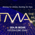 9月7日(土)〜8日(日)、「2024 THE FACT MUSIC AWARDS」が大阪にて開催