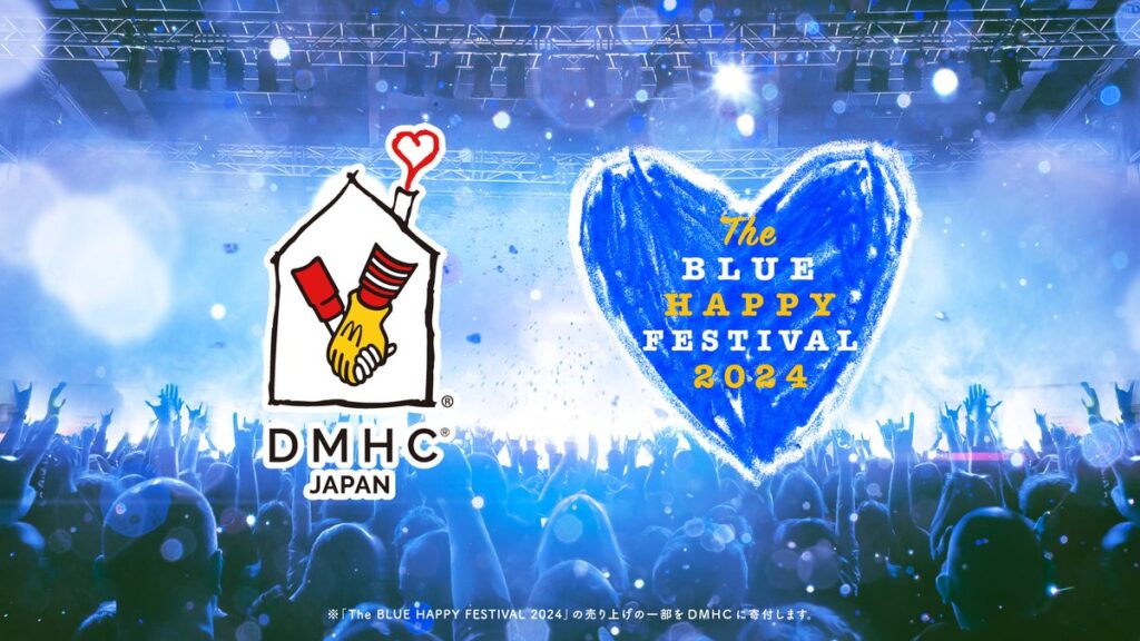 チャリティ音楽フェス「The BLUE HAPPY FESTIVAL 2024」