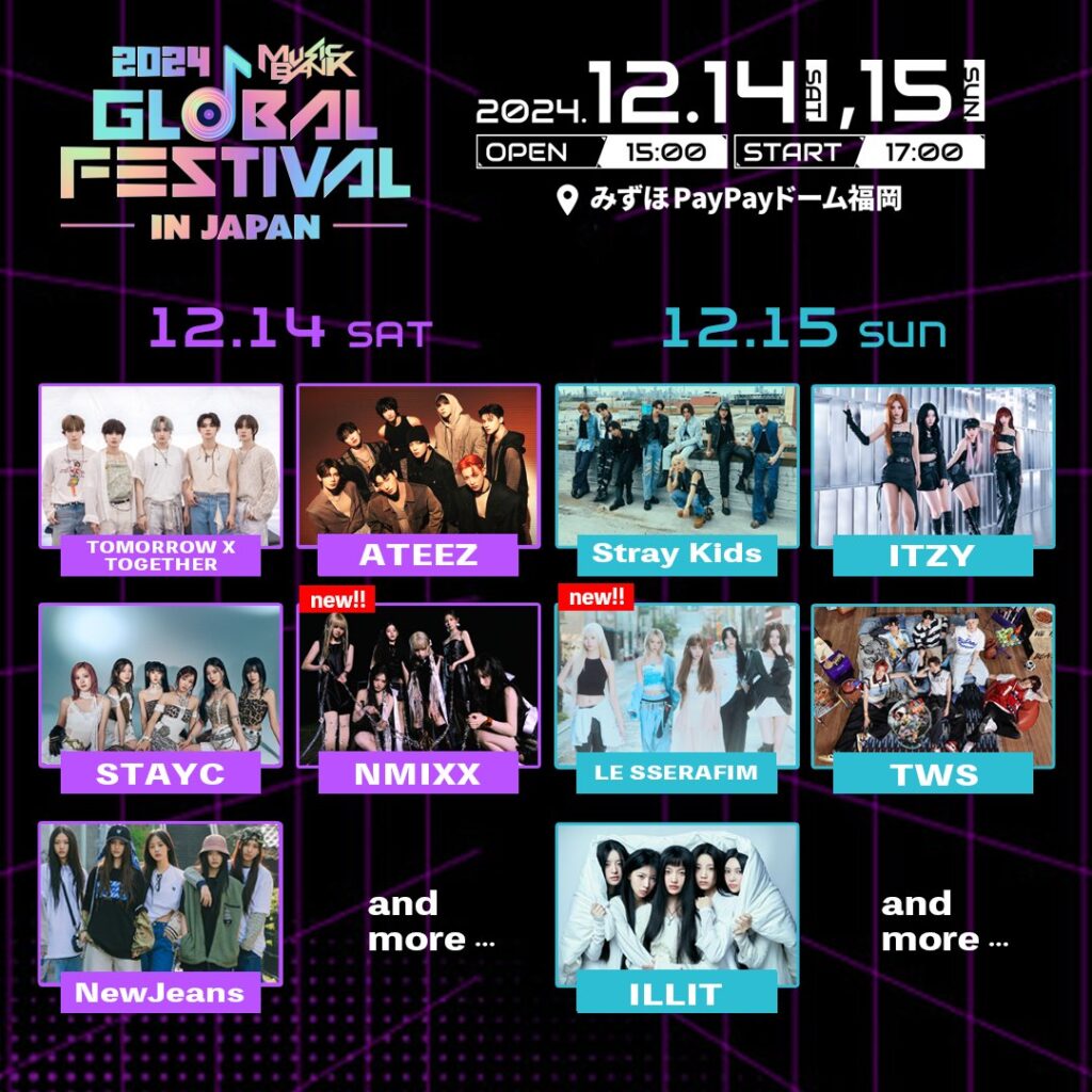 画像は2024 MUSIC BANK GLOBAL FESTIVAL in JAPAN【公式】X(Twitter)より引用