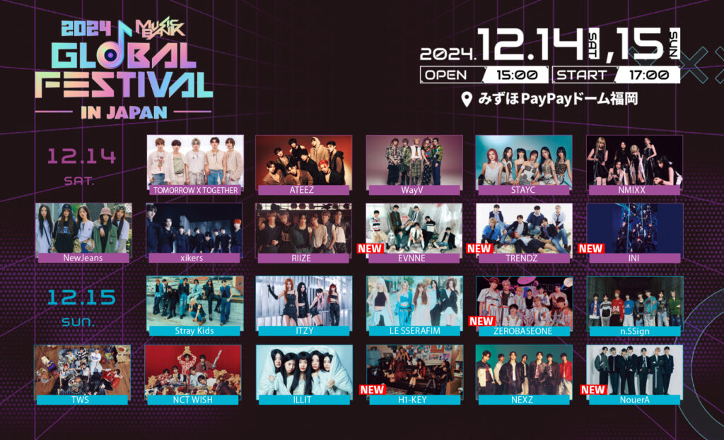 画像は2024 MUSIC BANK GLOBAL FESTIVAL in JAPAN【公式】X(Twitter)より引用