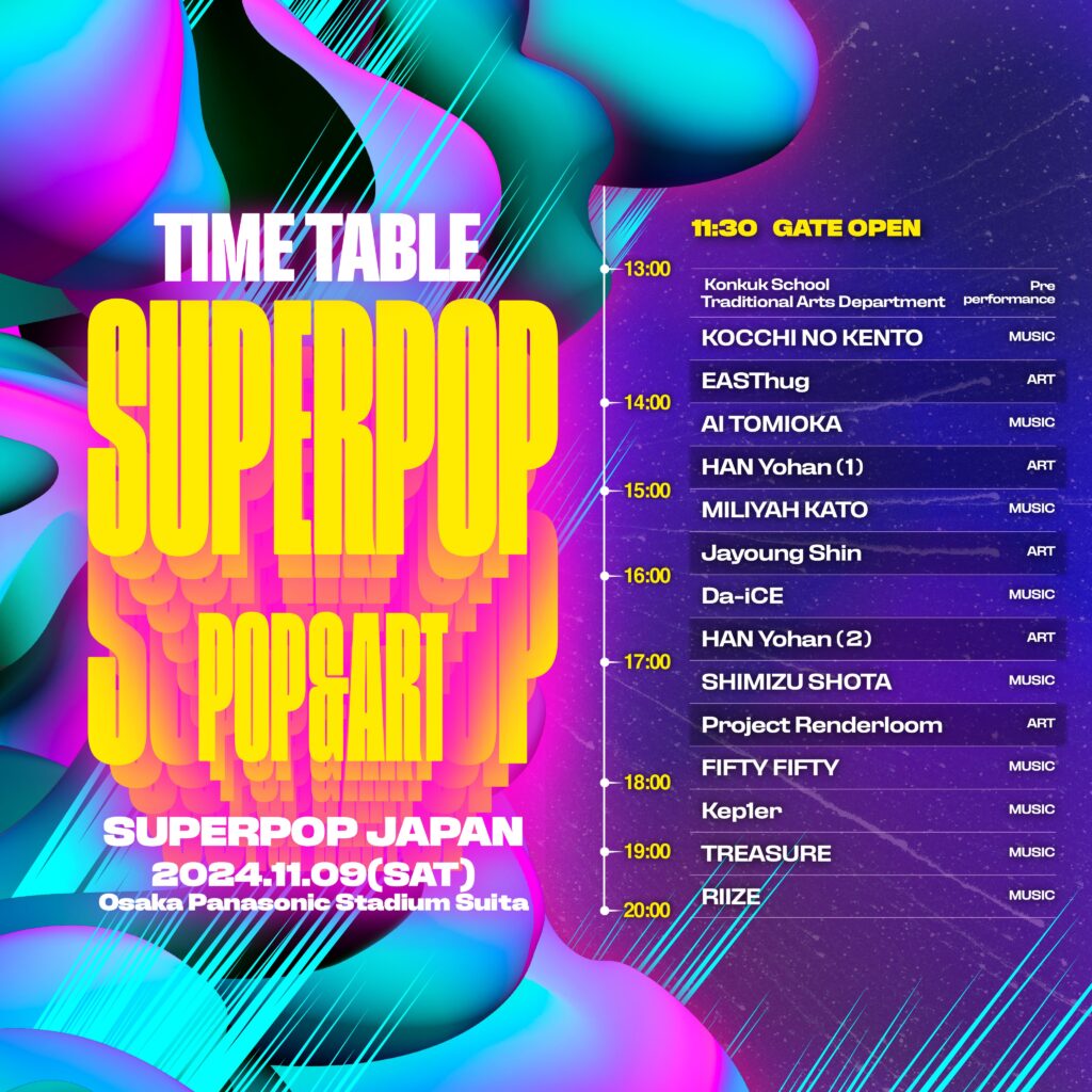 SUPERPOP JAPAN OFFICIAL