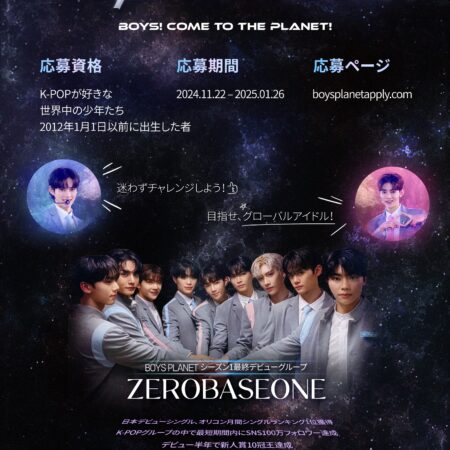 BOYS 2 PLANET